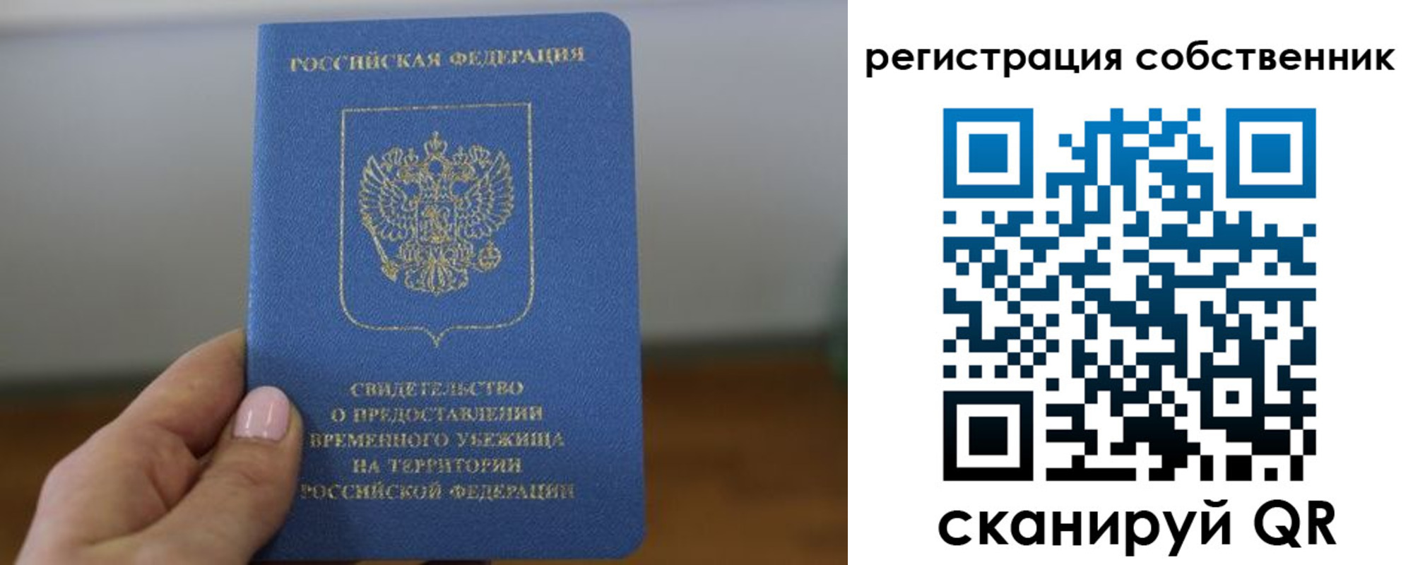 временная регистрация госуслуги в Радужном