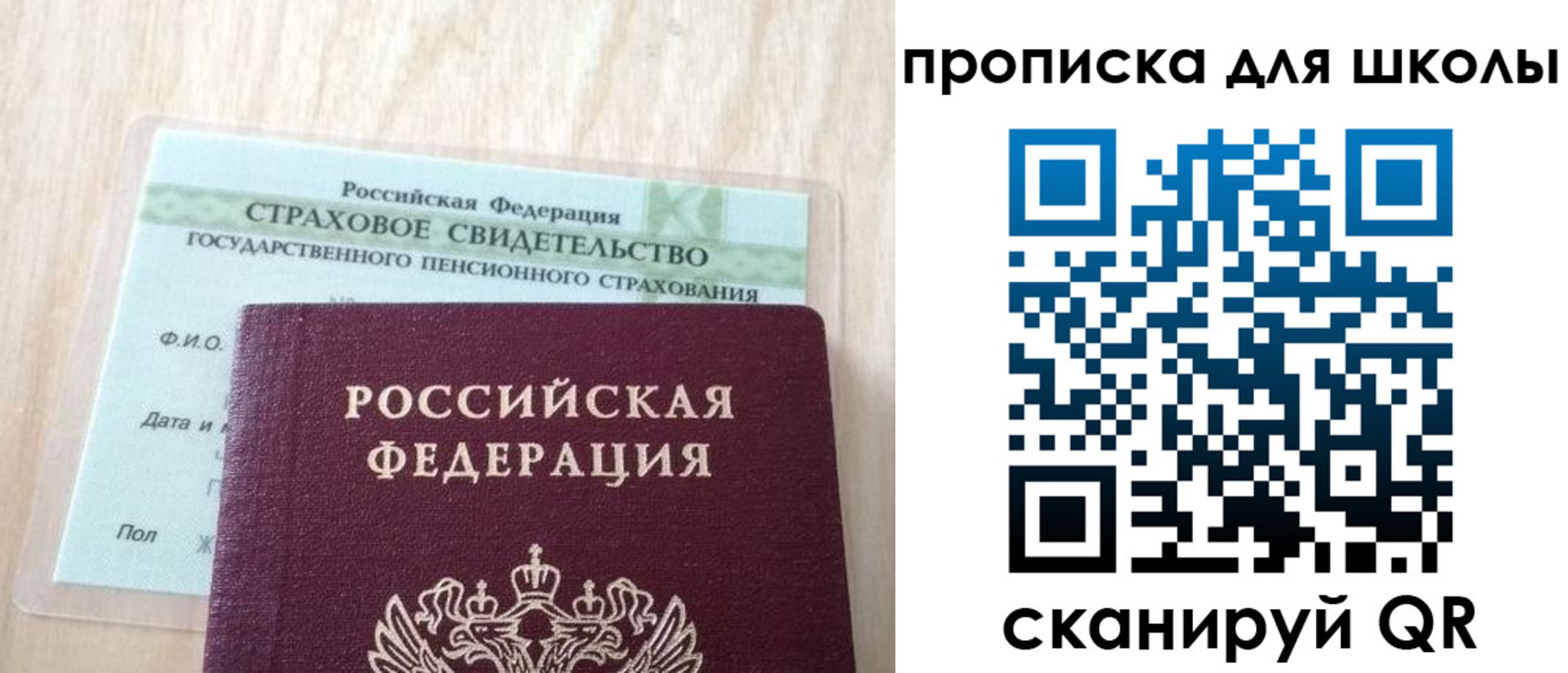 прописка для военкомата в Радужном