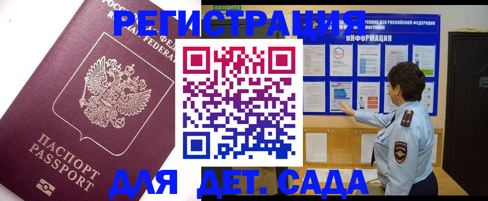 временная регистрация купить в Радужном