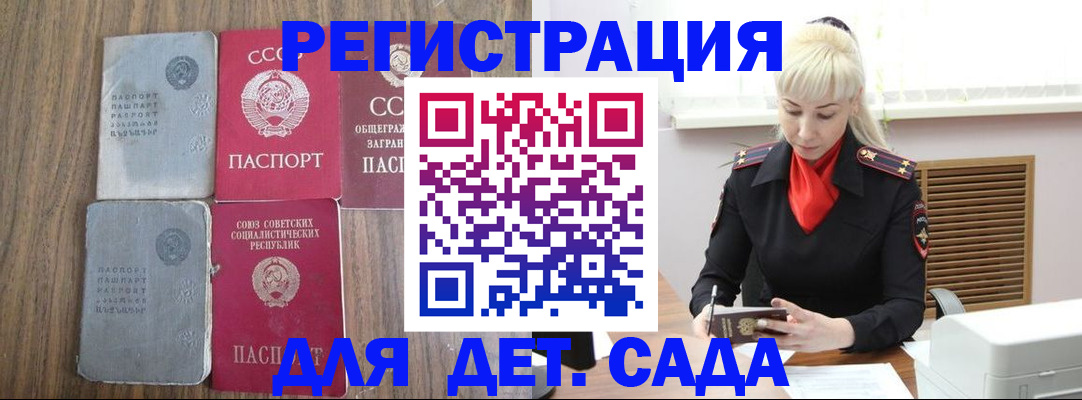 прописка для работы в Радужном