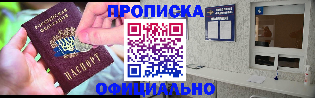 временная регистрация законно в Радужном