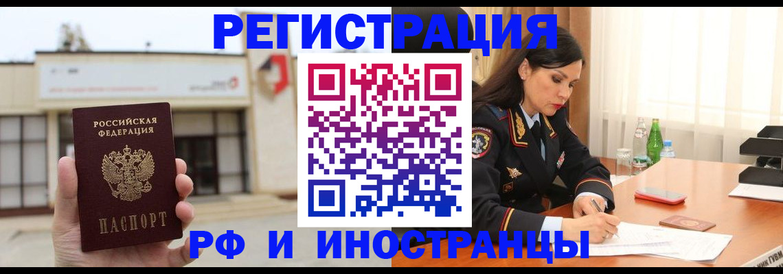 временная регистрация госуслуги в Радужном