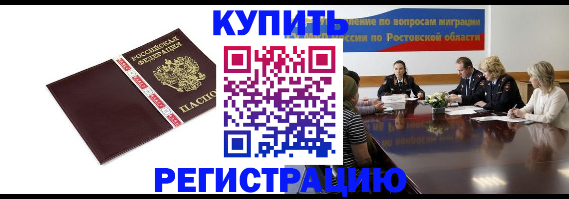 прописка 2025 в Радужном