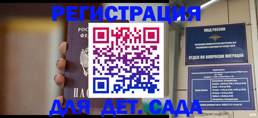 временная регистрация собственник в Радужном