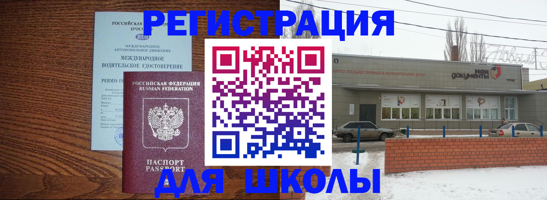 прописка в Радужном